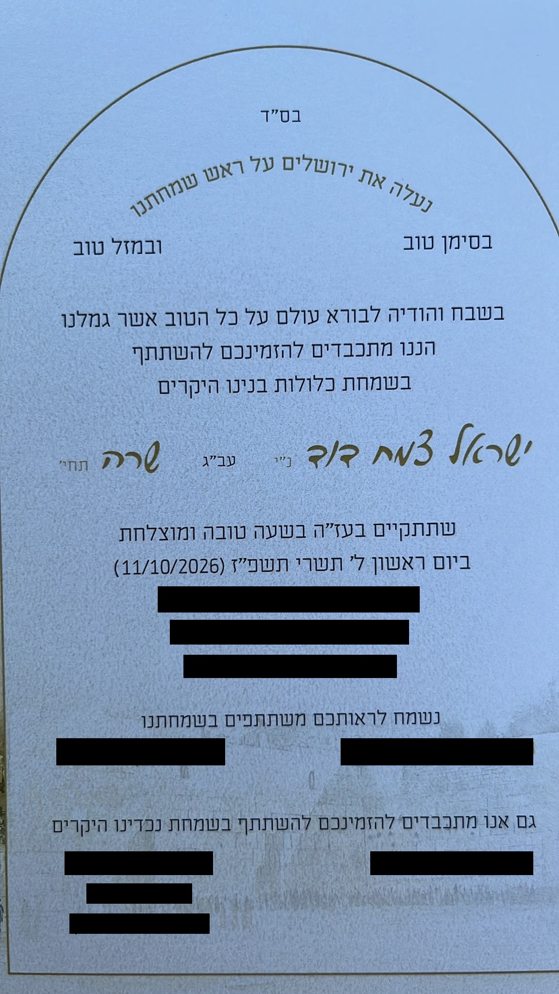 A Mother's Plea — Wedding is tonight!